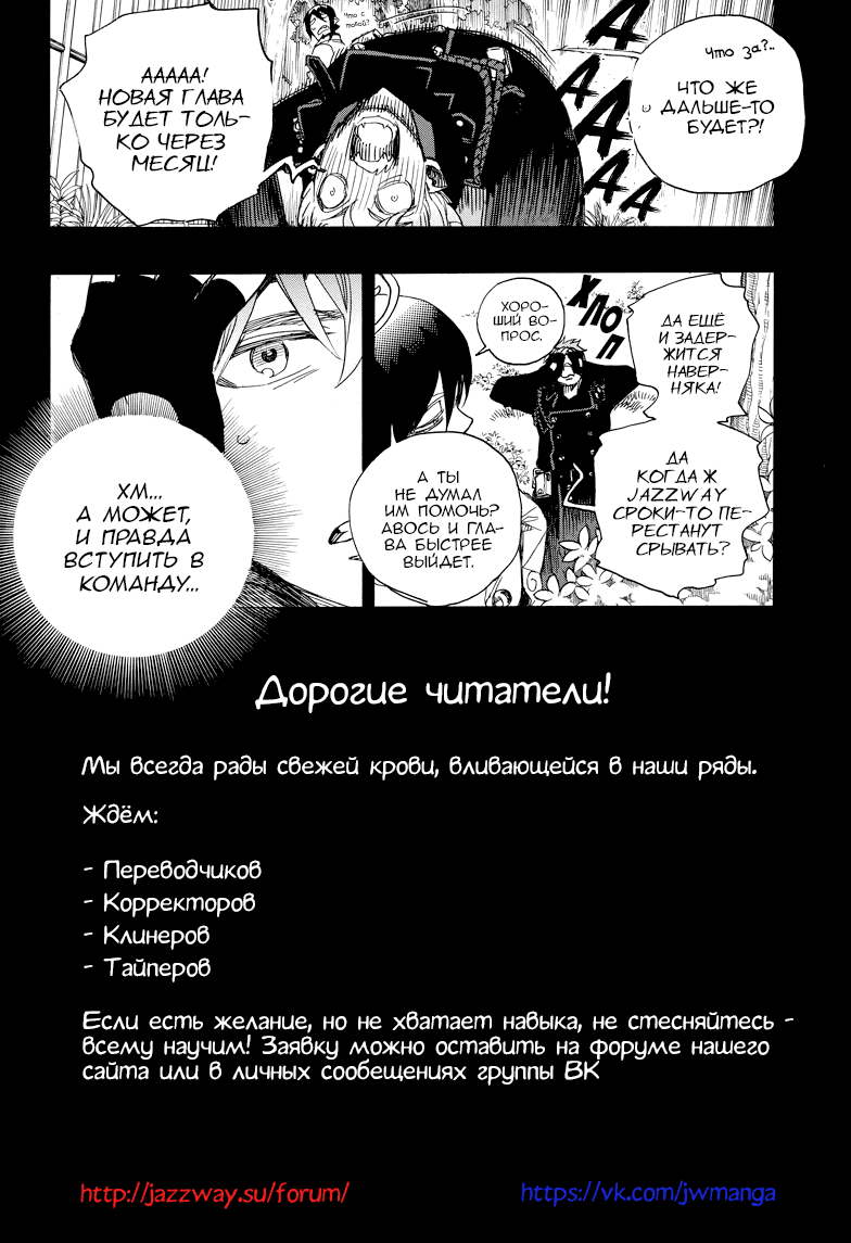 Манга Серафим конца - Глава 77 Страница 32