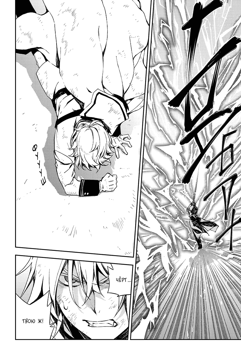 Манга Серафим конца - Глава 77 Страница 12