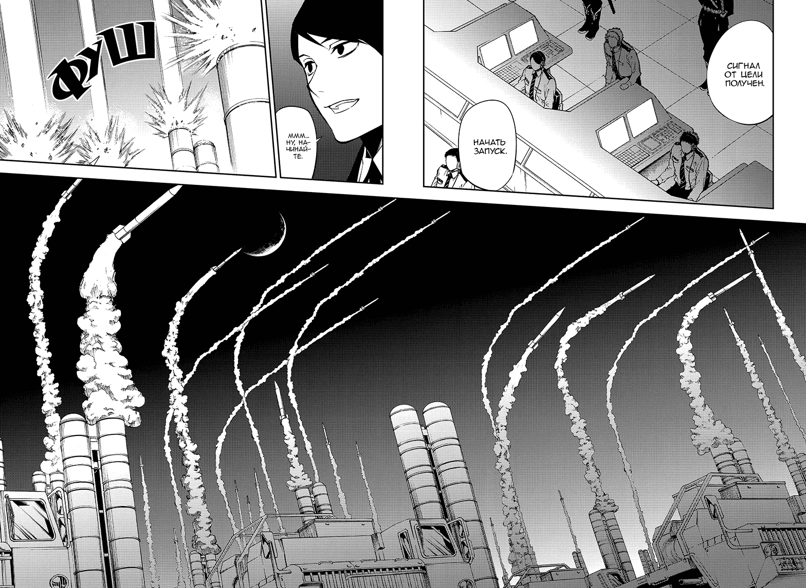 Манга Серафим конца - Глава 76 Страница 14