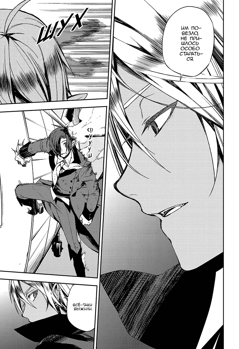 Манга Серафим конца - Глава 76 Страница 22
