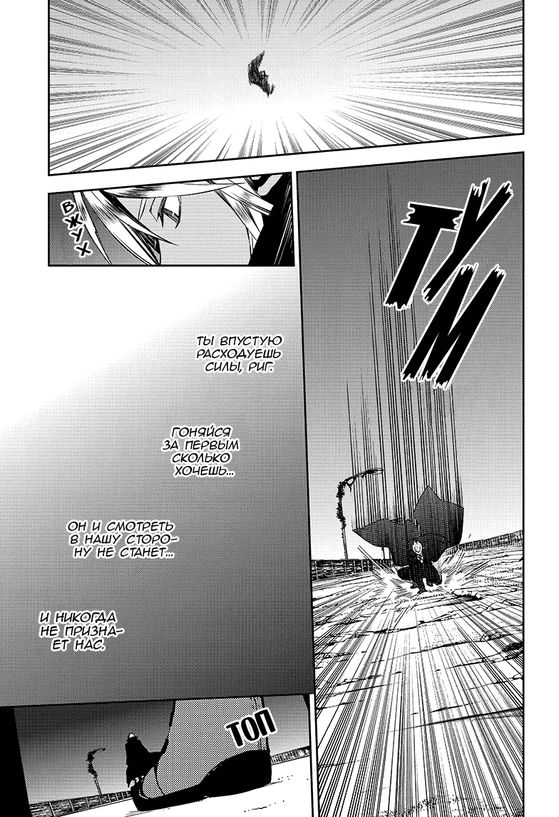 Манга Серафим конца - Глава 76 Страница 27