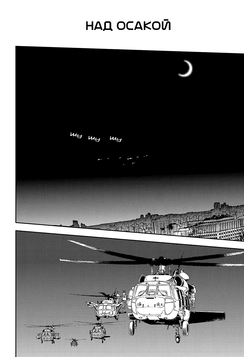 Манга Серафим конца - Глава 76 Страница 15