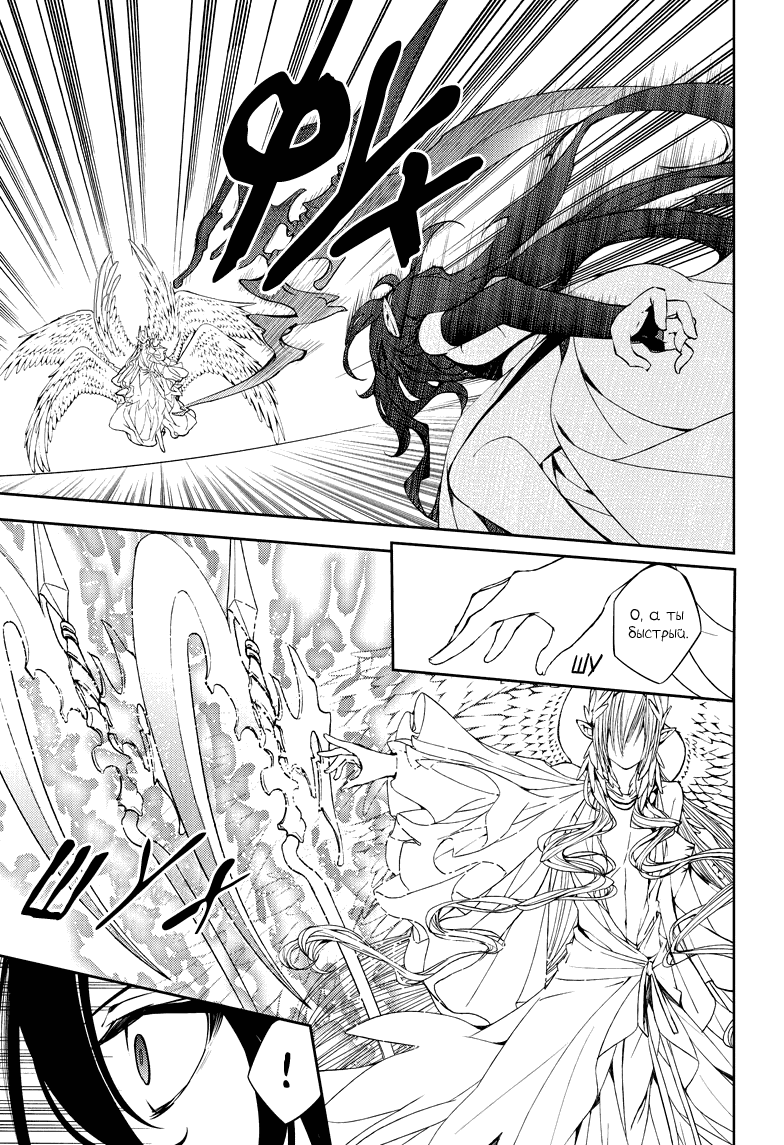 Манга Серафим конца - Глава 73 Страница 16