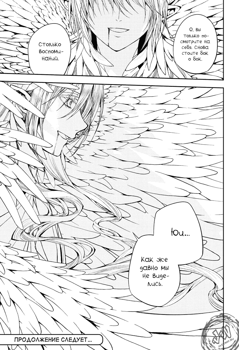 Манга Серафим конца - Глава 73 Страница 35