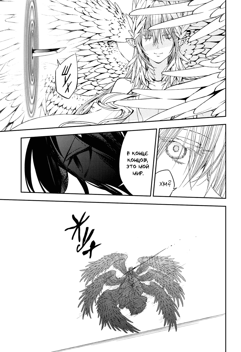 Манга Серафим конца - Глава 73 Страница 18