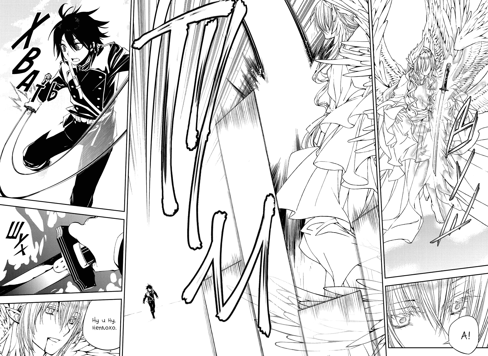 Манга Серафим конца - Глава 73 Страница 33