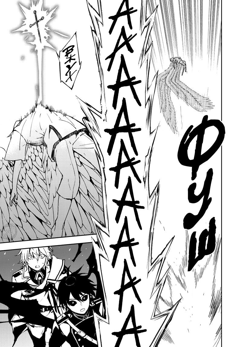 Манга Серафим конца - Глава 67 Страница 22