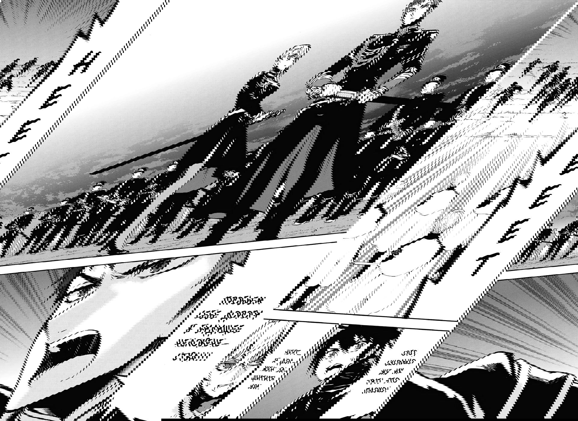 Манга Серафим конца - Глава 40 Страница 10