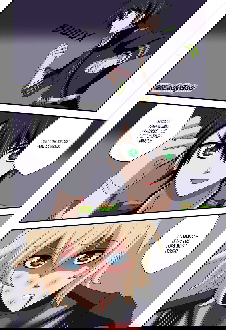 Манга Серафим конца - Глава 36 Страница 38