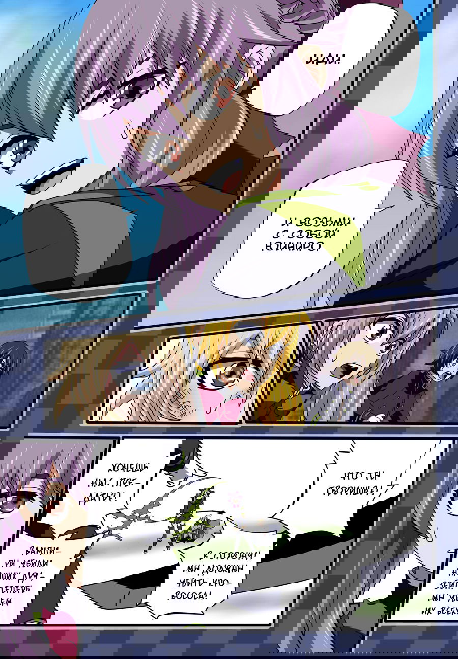 Манга Серафим конца - Глава 35 Страница 31