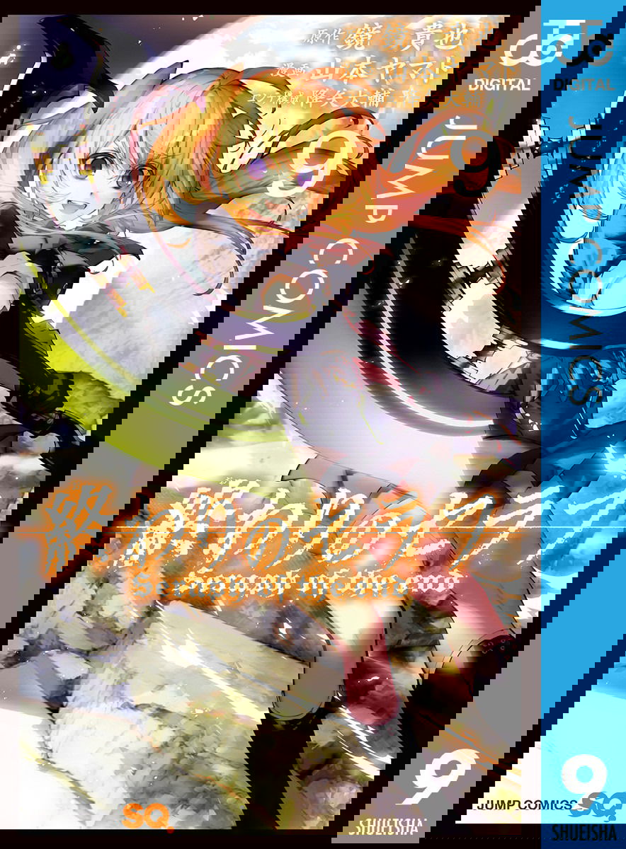 Манга Серафим конца - Глава 35 Страница 1