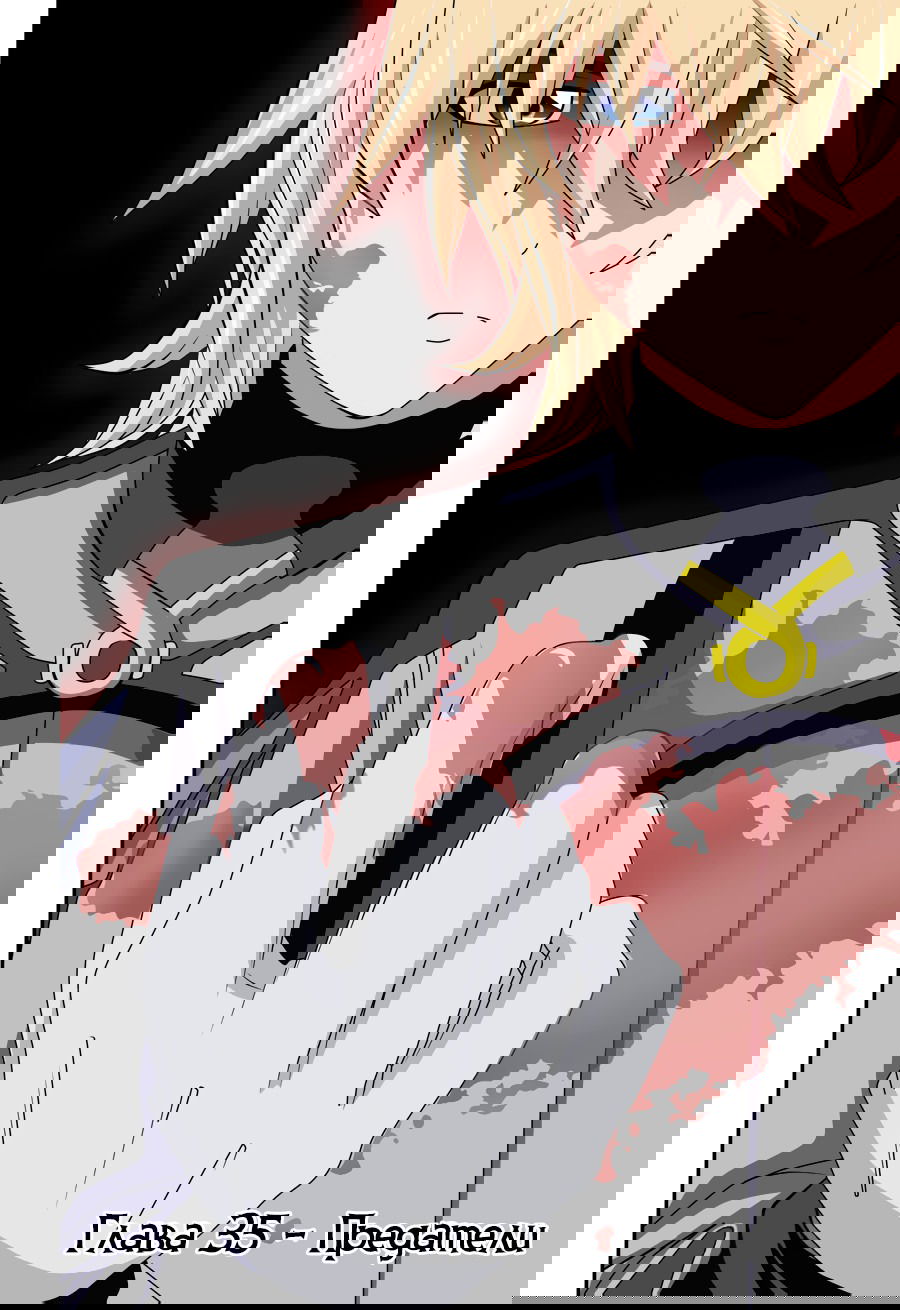 Манга Серафим конца - Глава 35 Страница 4