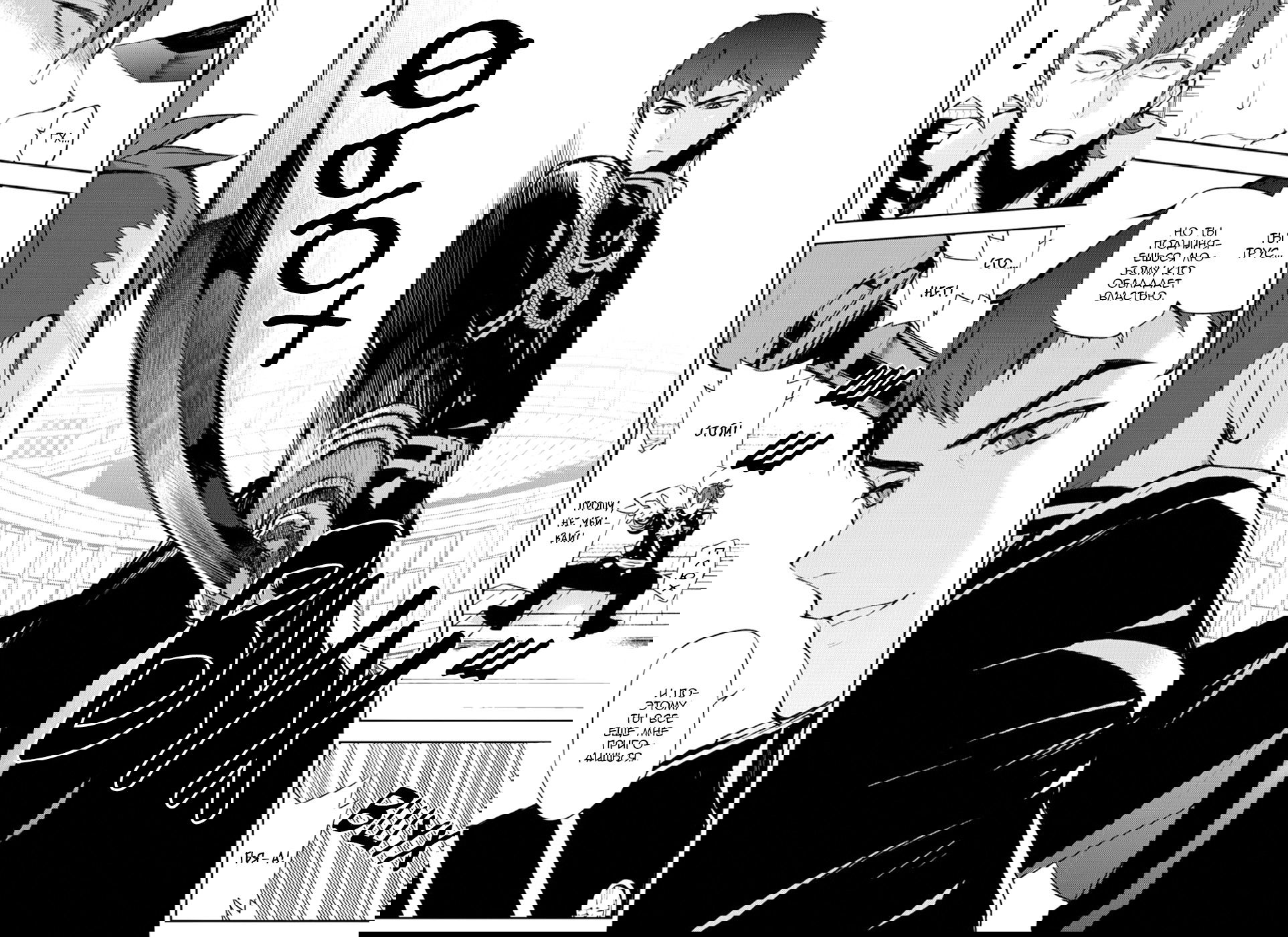 Манга Серафим конца - Глава 32 Страница 15