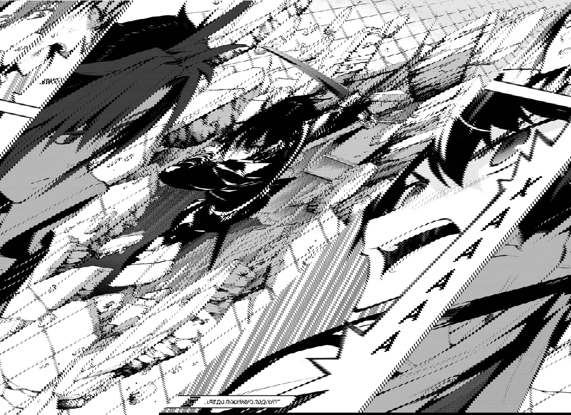 Манга Серафим конца - Глава 32 Страница 29