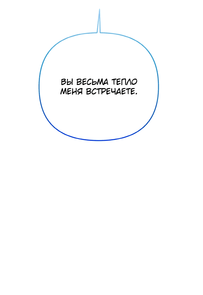 Манга Ради комфортной жизни я расстанусь с вами, герцог! - Глава 2 Страница 99