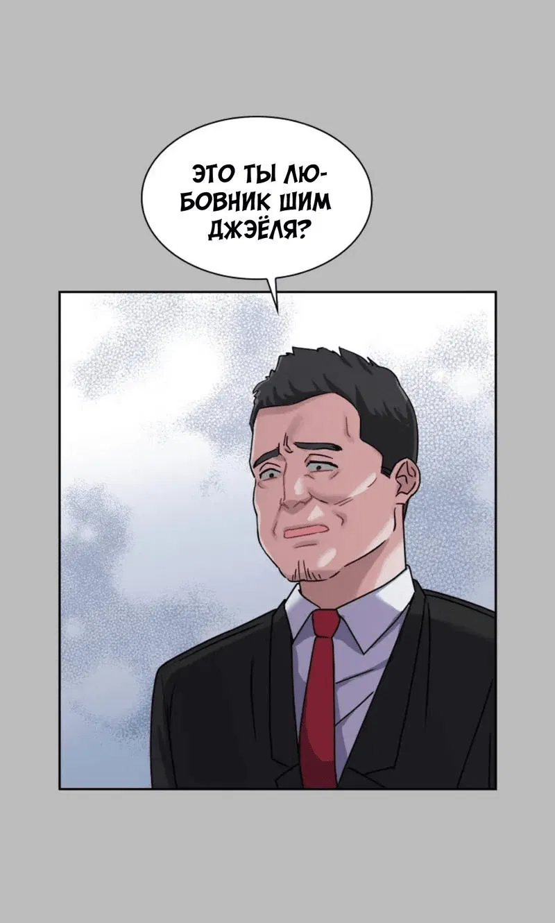 Манга У тебя есть морковка? - Глава 19 Страница 25