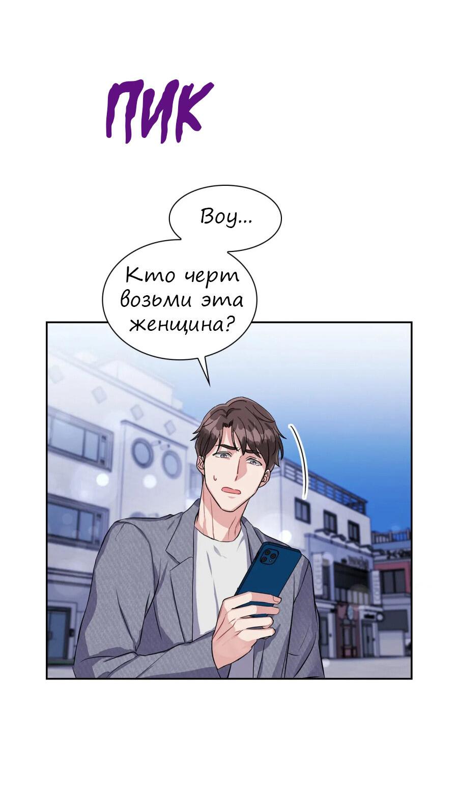 Манга У тебя есть морковка? - Глава 37 Страница 28