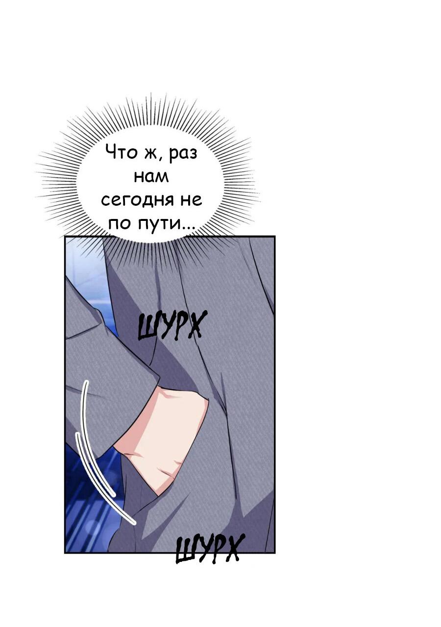 Манга У тебя есть морковка? - Глава 37 Страница 14