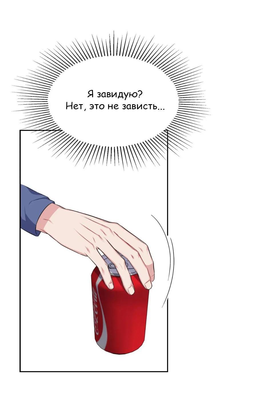 Манга У тебя есть морковка? - Глава 38 Страница 44