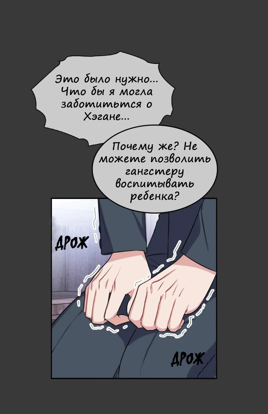 Манга У тебя есть морковка? - Глава 38 Страница 10