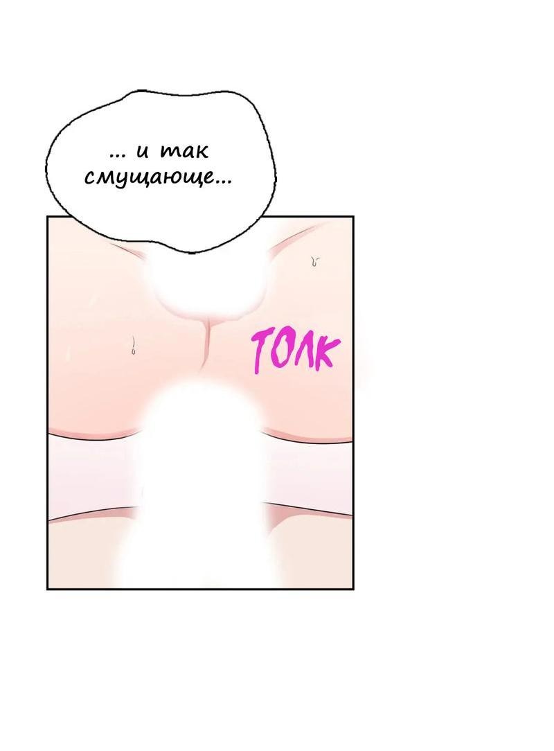 Манга У тебя есть морковка? - Глава 41 Страница 11