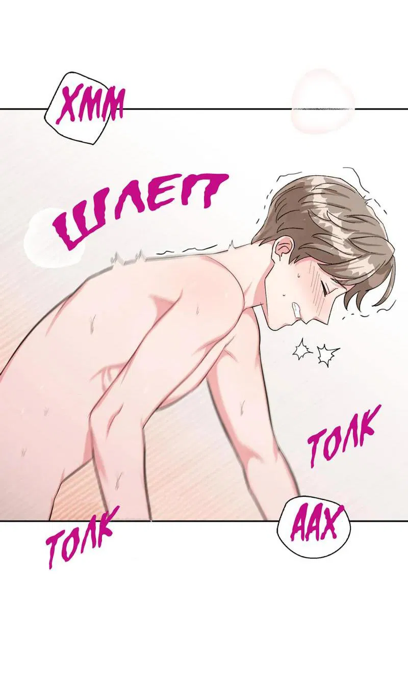 Манга У тебя есть морковка? - Глава 41 Страница 21