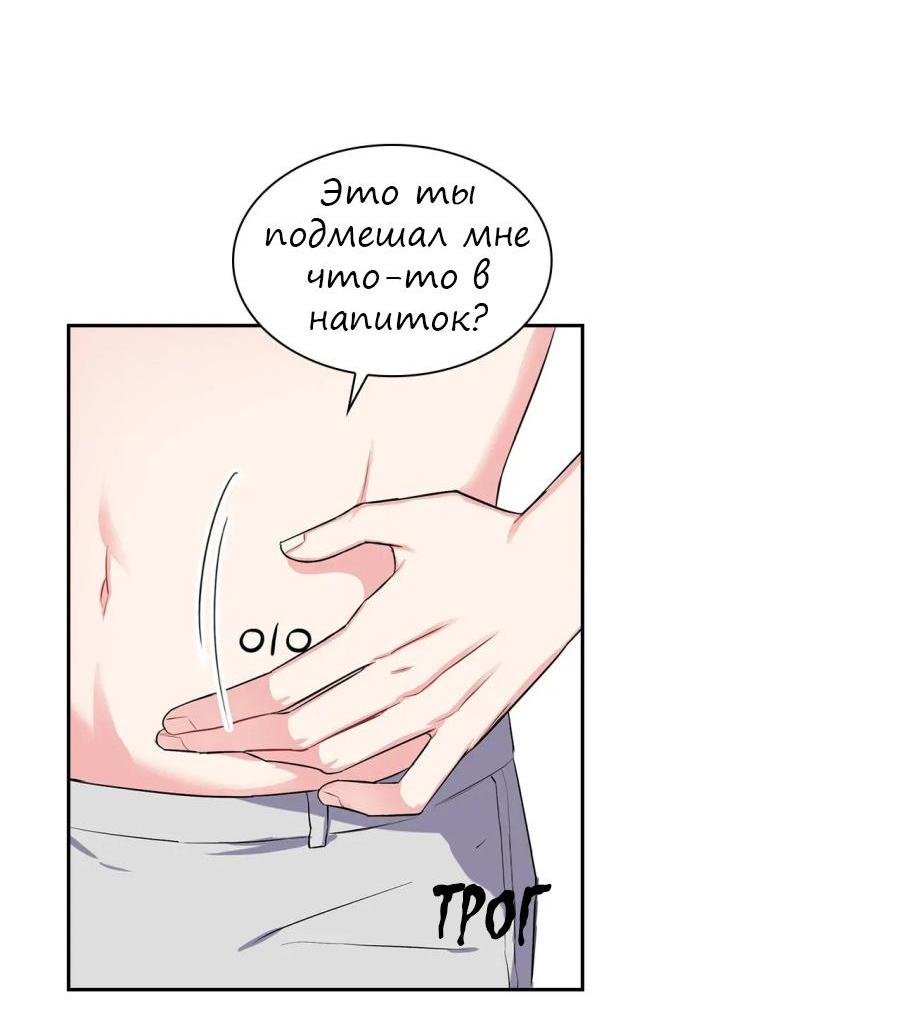 Манга У тебя есть морковка? - Глава 39 Страница 12