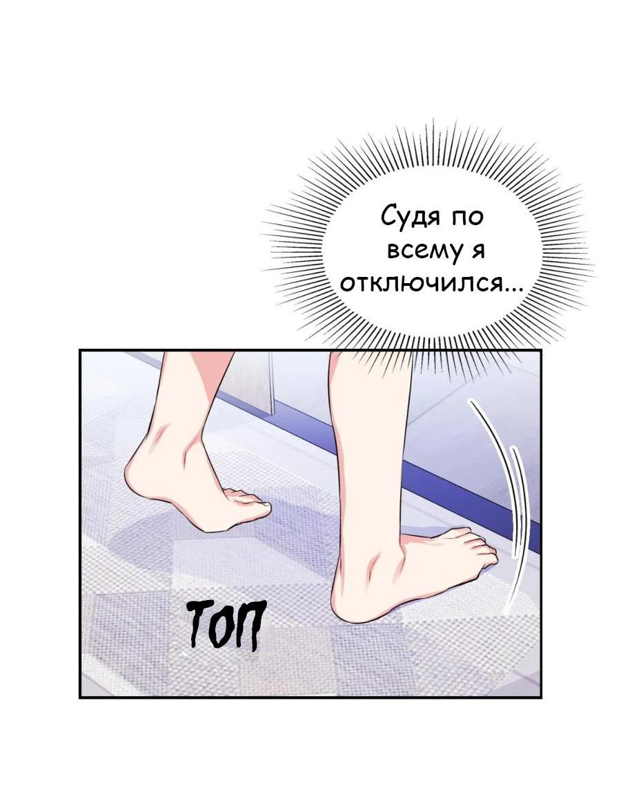 Манга У тебя есть морковка? - Глава 39 Страница 4