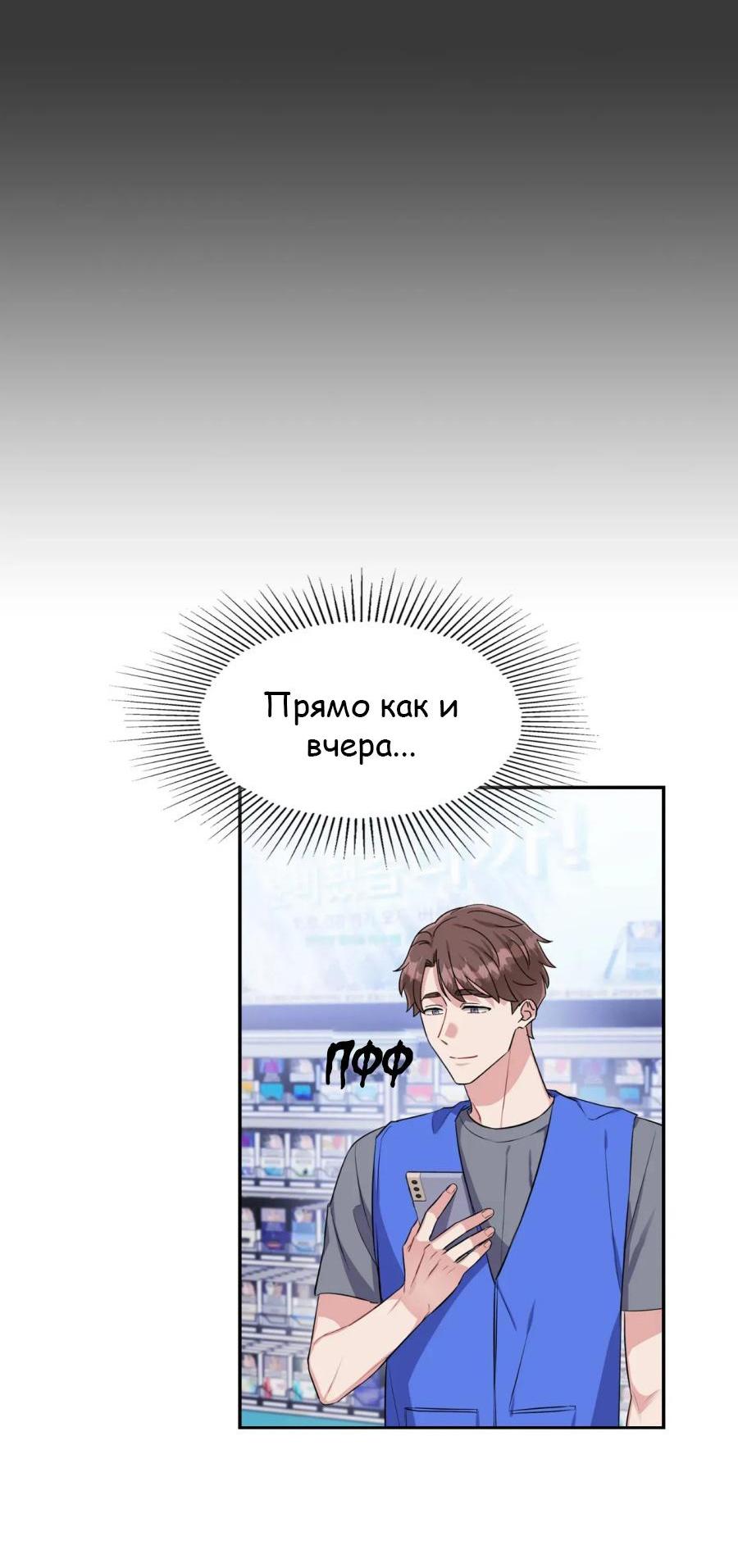 Манга У тебя есть морковка? - Глава 39 Страница 46