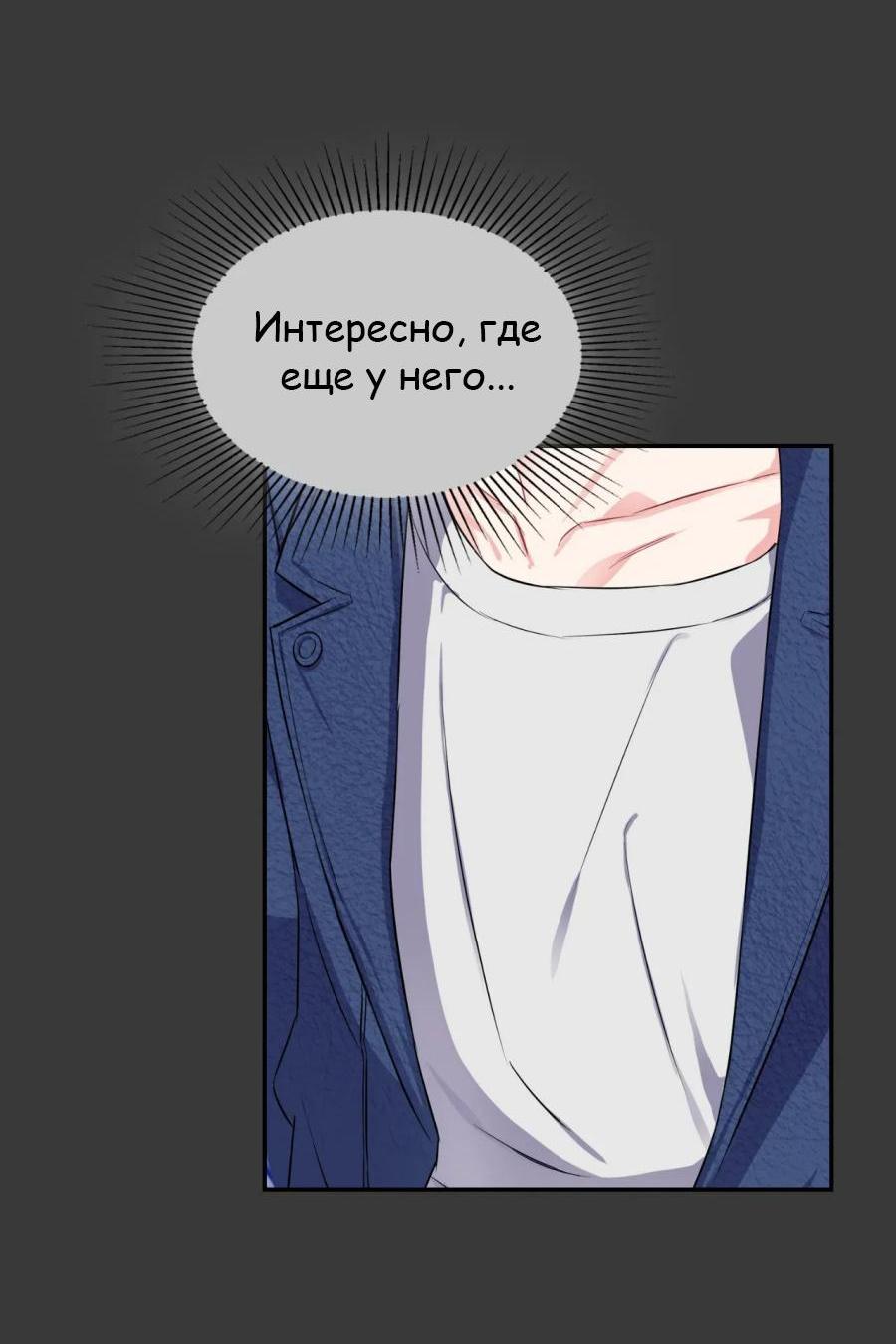 Манга У тебя есть морковка? - Глава 39 Страница 36