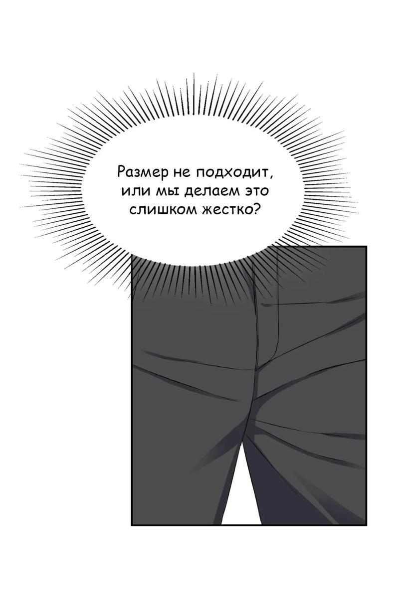 Манга У тебя есть морковка? - Глава 42 Страница 27