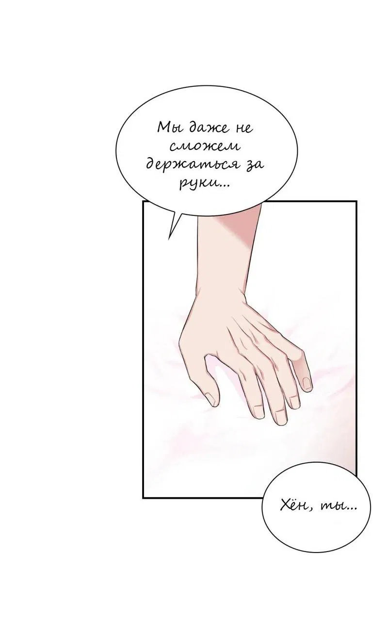 Манга У тебя есть морковка? - Глава 43 Страница 43