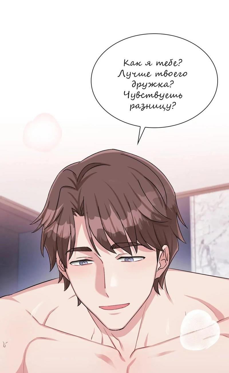Манга У тебя есть морковка? - Глава 43 Страница 27