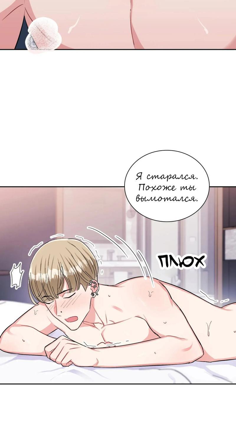 Манга У тебя есть морковка? - Глава 43 Страница 28