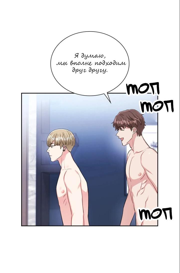 Манга У тебя есть морковка? - Глава 44 Страница 24