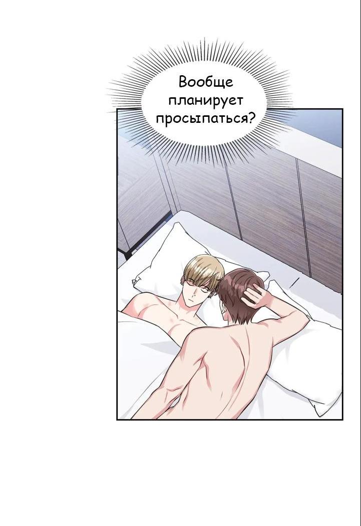 Манга У тебя есть морковка? - Глава 44 Страница 18