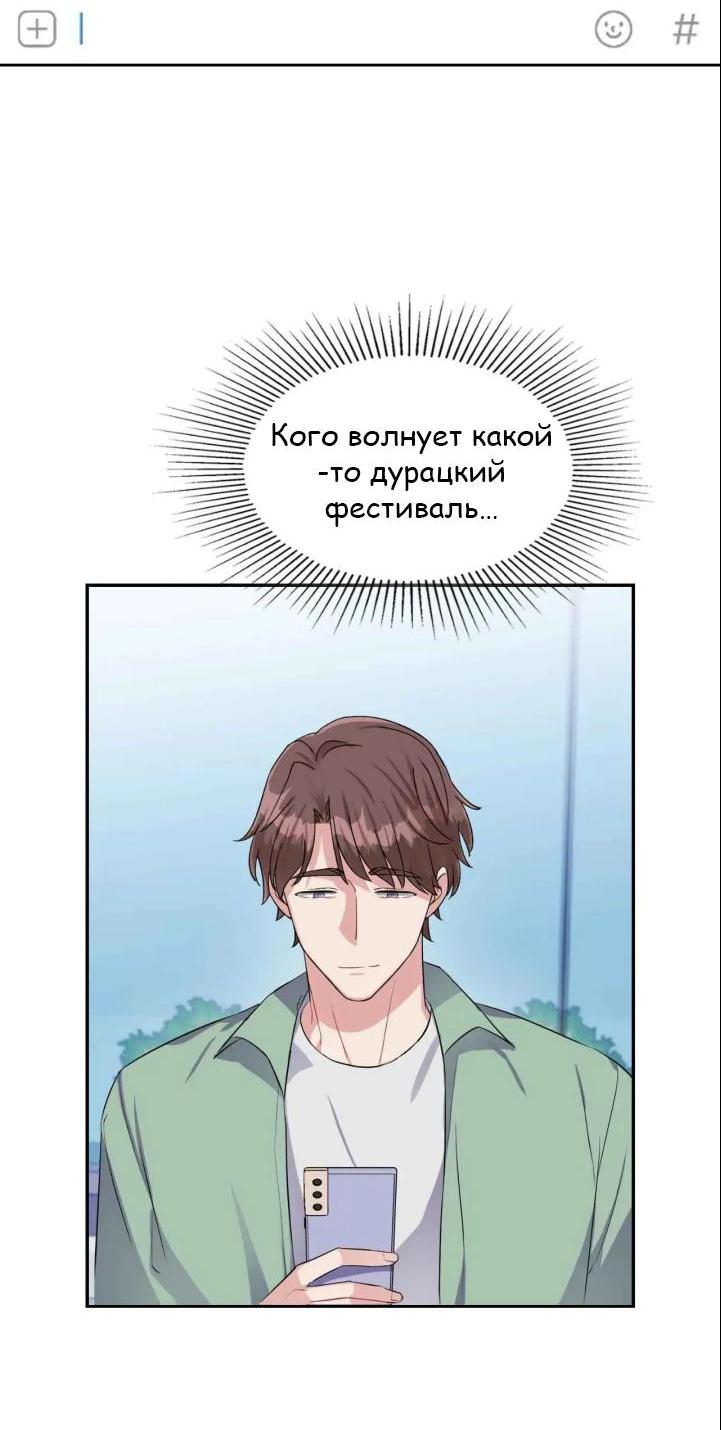 Манга У тебя есть морковка? - Глава 45 Страница 45