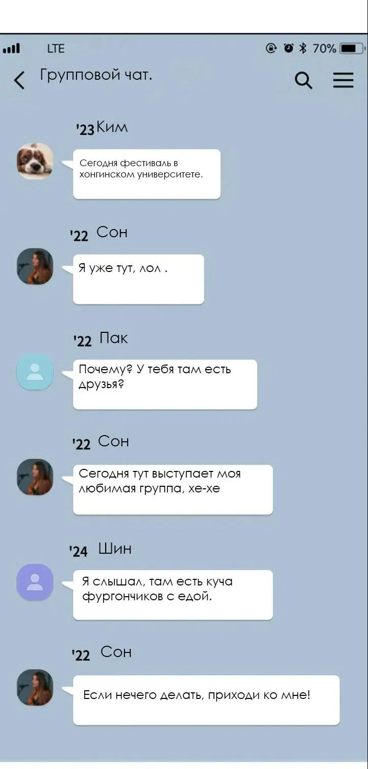 Манга У тебя есть морковка? - Глава 45 Страница 44
