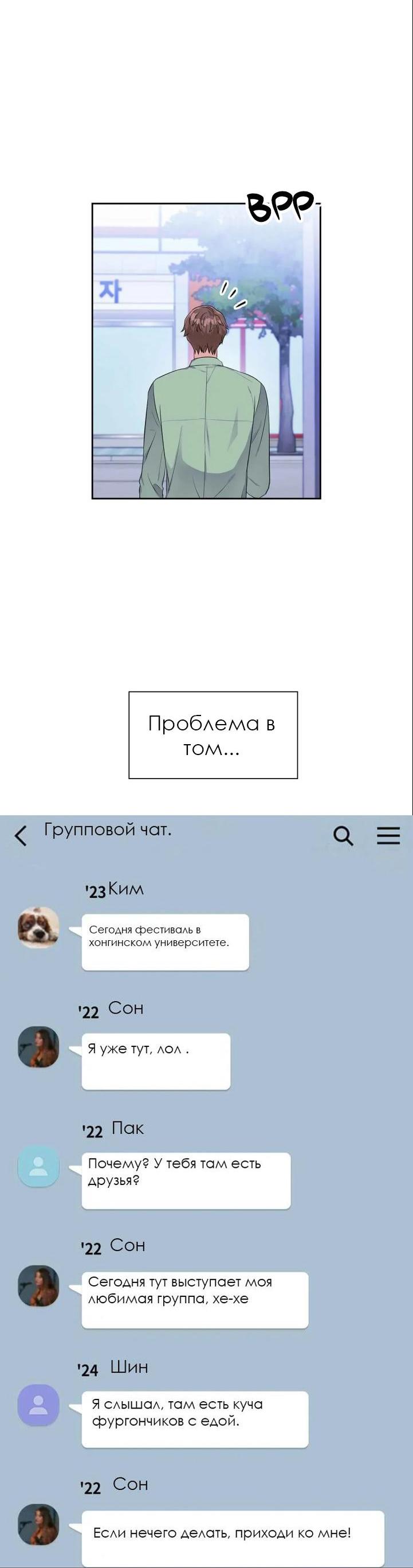 Манга У тебя есть морковка? - Глава 46 Страница 7