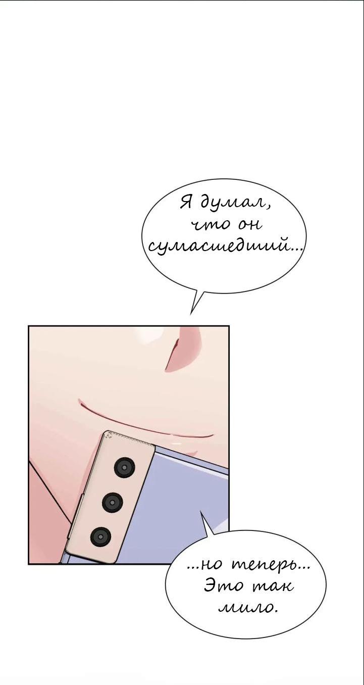 Манга У тебя есть морковка? - Глава 46 Страница 5