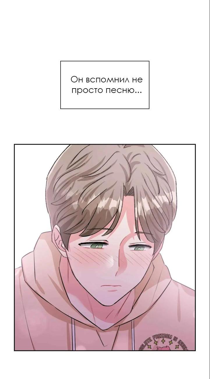 Манга У тебя есть морковка? - Глава 47 Страница 20