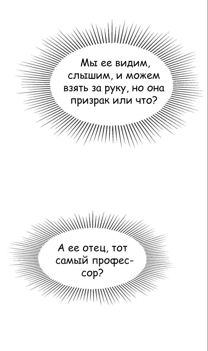 Манга У тебя есть морковка? - Глава 48 Страница 7