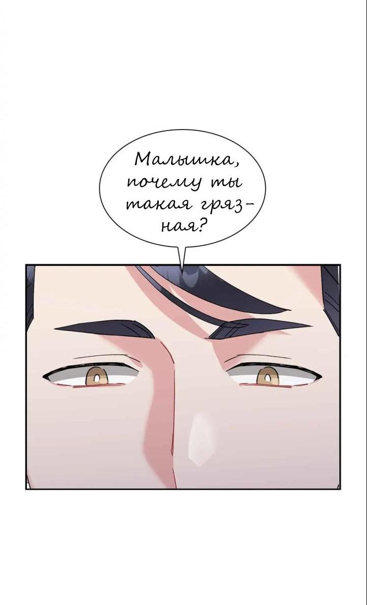 Манга У тебя есть морковка? - Глава 48 Страница 16
