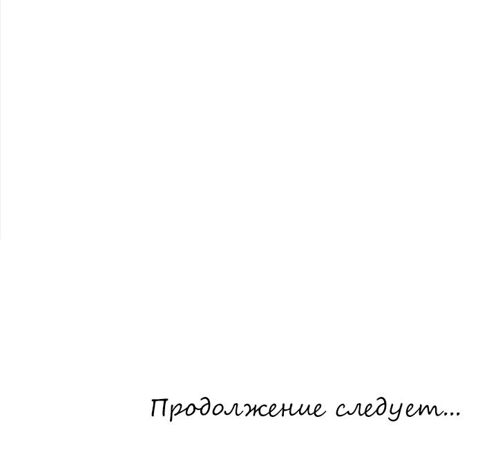 Манга У тебя есть морковка? - Глава 48 Страница 56