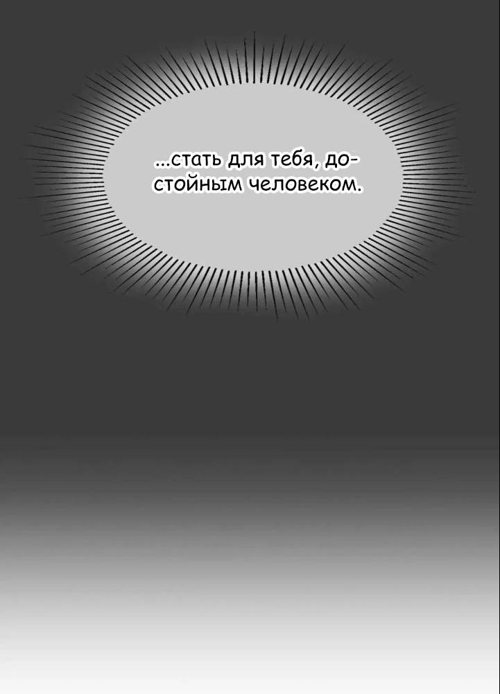 Манга У тебя есть морковка? - Глава 49 Страница 41