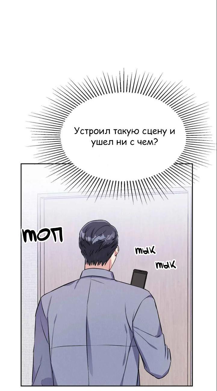 Манга У тебя есть морковка? - Глава 49 Страница 45
