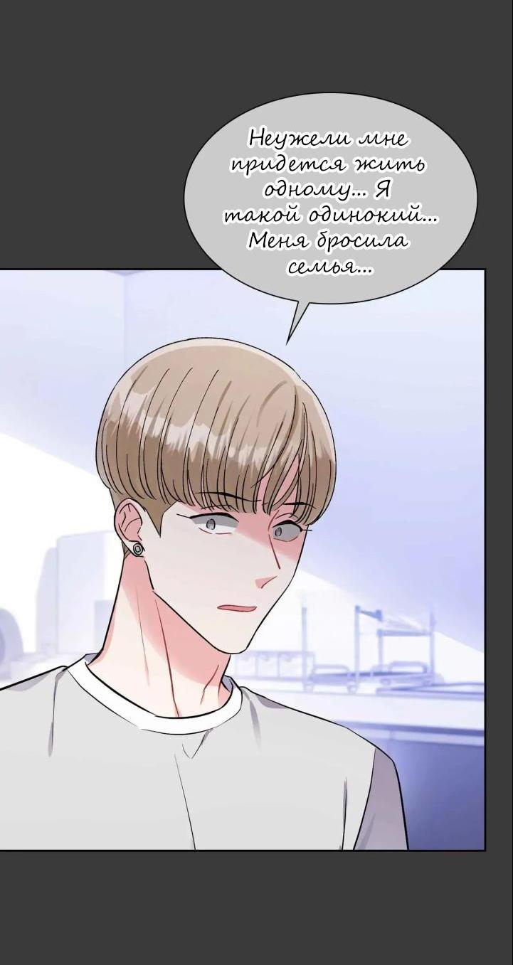 Манга У тебя есть морковка? - Глава 51 Страница 46