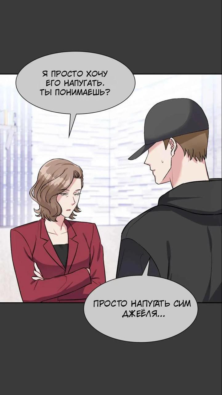Манга У тебя есть морковка? - Глава 53 Страница 37