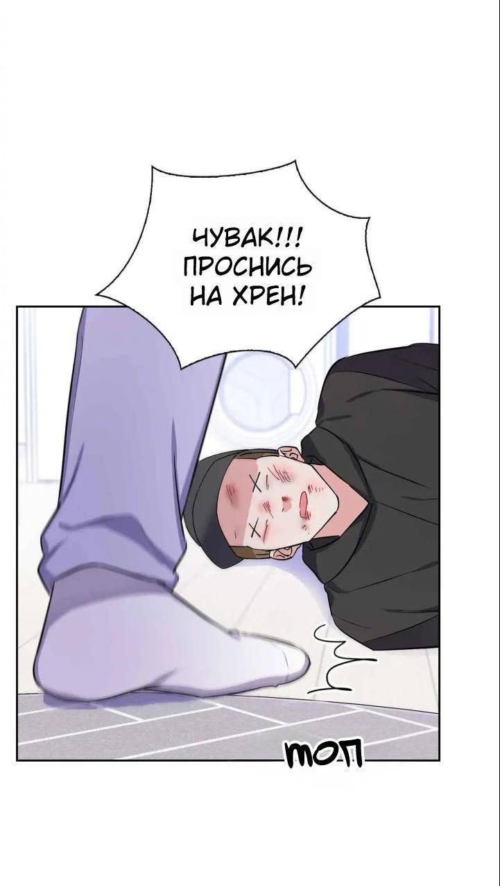 Манга У тебя есть морковка? - Глава 53 Страница 17