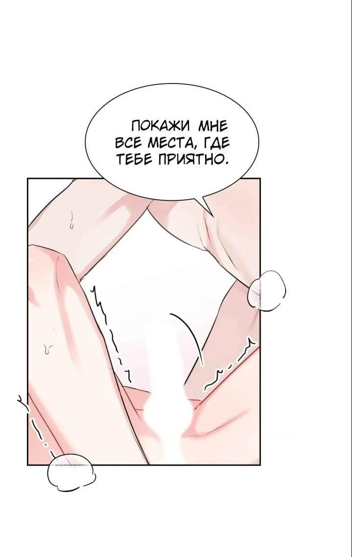 Манга У тебя есть морковка? - Глава 57 Страница 11